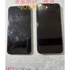 💡 明石市にお住まいの方より、 iPhone XSを落下させ液晶が映らなくなり、 液晶修理のご依頼を頂きました🙂の画像