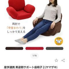 3.4回使用のみ❗産学連携 美姿勢サポート座椅子２(ヤマザキ)