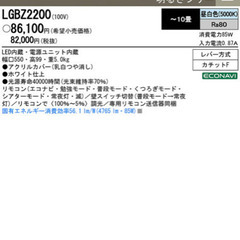 パナソニック LGBZ2200 LEDシーリングライト 〜10畳...