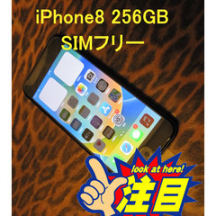 新品未使用 SIMフリー アップル iPhone8 256GB ...