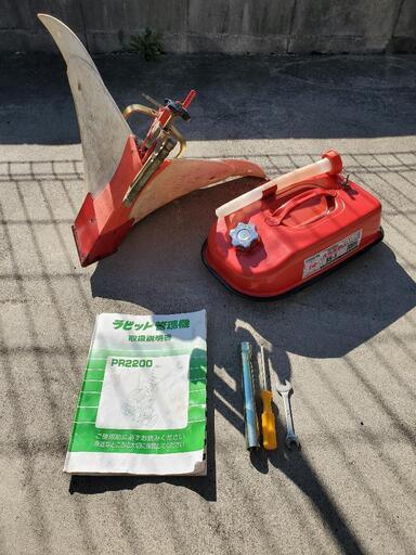 小型耕運機 PR2200 （お話中です）
