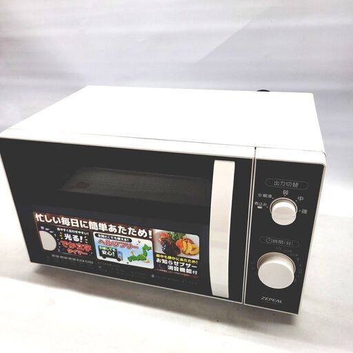 ゼピール/ZEPEAL 電子レンジ AR-G18H 2020年製 キッチン家電