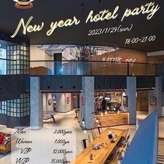 1/29(日)【100名恋活・友作】プレミアム 新年会パーティ🎄...