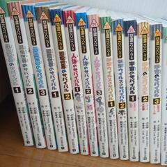 科学漫画サバイバルシリーズ　47冊 セット