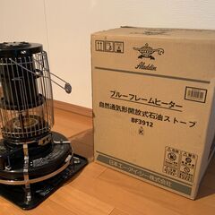 中古美品】【人気色】アラジン（Aladdin）石油ストーブ ブルーフレーム 