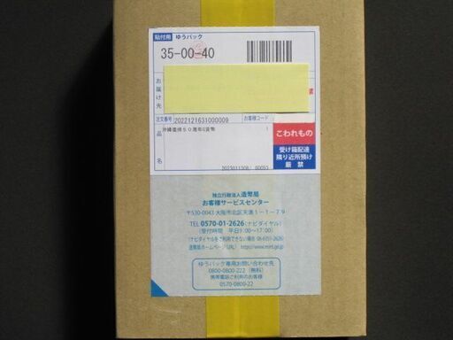 沖縄復帰50周年記念金貨幣