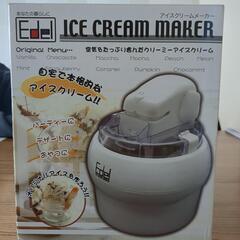 【新品・未使用】アイスクリームメーカー　手作りアイス