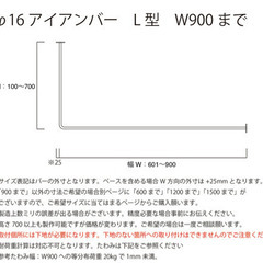 アイアンバー　物干し　2本