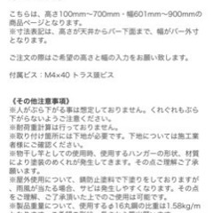 アイアンバー　物干し　2本