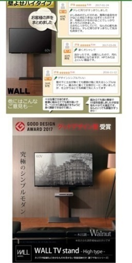 引き渡し決定！テレビスタンド　白　棚置きオプション付き