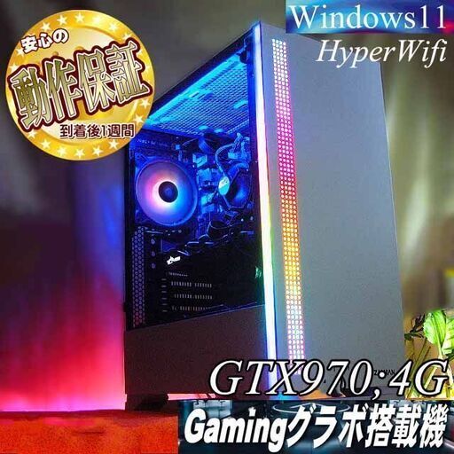 【☆RGB☆メモリー増量中　高FPS i7ゲーミング】ヴァロラント・Apex◎現品組み上げ製造番号：0120JPY1