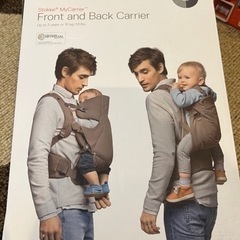 Stokke MyCarrier ストッケ 抱っこ紐