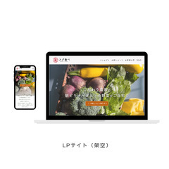 【モニター様募集！】HP・LPを３万円で制作いたします！