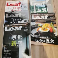 Leaf 2022 5冊セット