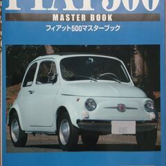 フィアット500マスターブック - 趣味/スポーツ/実用