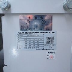 電動ブロア（フルタ電機製）