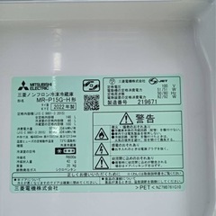 ✨激安価格✨セット売り有り‼️2022年製‼️使用期間6ヶ月未満✨ 三菱✨グレー✨冷蔵庫