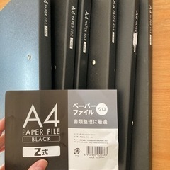 ペーパーファイル　Z式　紙製