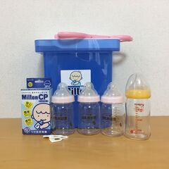 ミルトン、消毒薬、ピジョン哺乳びんなど