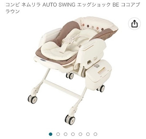 コンビ ハイローチェア ネムリラ AUTO SWING エッグショック | w2