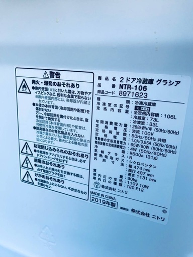 超高年式✨送料設置無料❗️家電2点セット 洗濯機・冷蔵庫 145