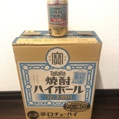 宝焼酎ハイボール　ラムネ割り　辛口チューハイ