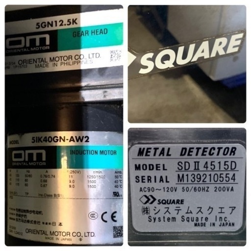 SQUARE SD Ⅱ 4515D 金属検出器 METAL DETECTOR システムスクエア