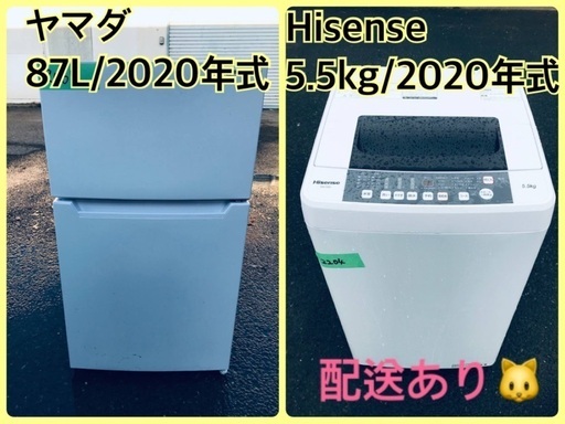 ⭐️2020年製⭐️ 限界価格挑戦！！新生活家電♬♬洗濯機/冷蔵庫♬1