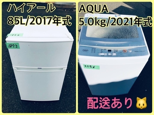 ⭐️2021年製⭐️今週のベスト家電★洗濯機/冷蔵庫✨一人暮らし応援♬3