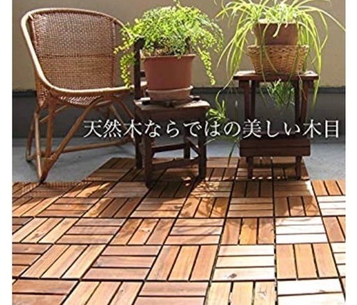 新品【4ケース40枚】ウッドデッキ アカシア DIY 天然 無垢材 ジョイント パネル 10枚セット (3枚回し)