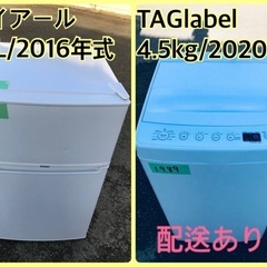 ⭐️2020年製⭐️ 限界価格挑戦！！新生活家電♬♬洗濯機/冷蔵庫♬5