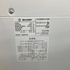 トレファク摂津店】SHARP 全自動洗濯機 2020年製が入荷致しました！！