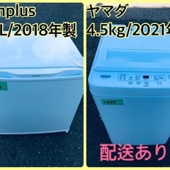 ⭐️2018年製⭐️ 限界価格挑戦！！新生活家電♬♬洗濯機/冷蔵庫♬6