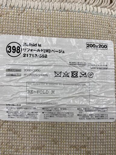 【展示品・未使用品】 ラグ カーペット キリム柄 オリエンタルラグ 正方形 200×200 定価22,990円 自社配送時代引き可※現金、クレジット、スマホ決済対応※