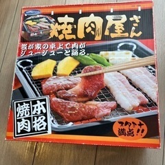 ❗️決まりました❗️焼肉屋さんコンロ　未使用品✨最終値下げ処分セ...