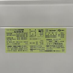 冷蔵庫　１５２L　SHARP　2021年製