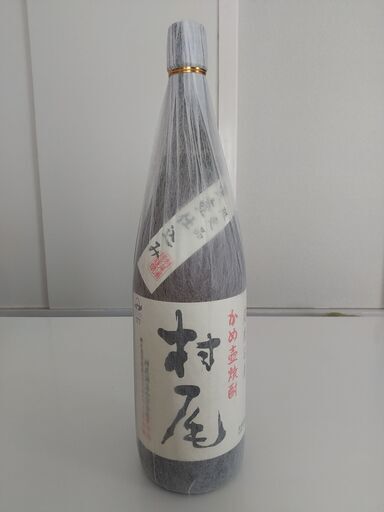 響１本、村尾１本、魔王１本（桐箱、化粧箱付）譲ります。