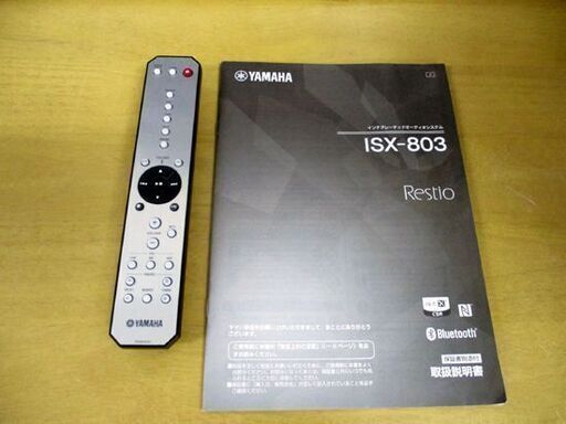 ヤマハ インテグレーテッド オーディオ システム ISX-803 ブルーベリー