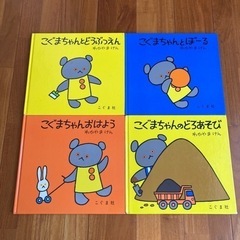 こぐまちゃんシリーズ　4冊