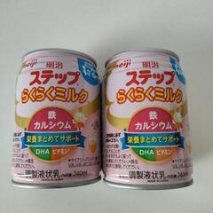 らくらくミルク　無料