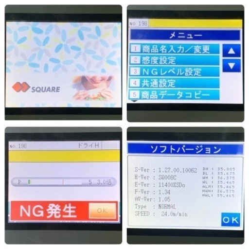 SQUARE SD Ⅱ 4515D 金属検出器 METAL DETECTOR システムスクエア
