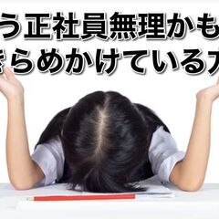 なぜ？10年働いてきた 職場を59歳で辞めて 転職したことが 正...