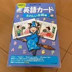 kumon 英語カード CD付き
