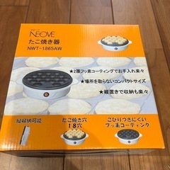 たこ焼き器