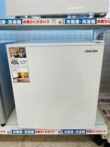 Abitelax(アビテラックス) 45L冷蔵庫 ⭐定価￥17,800⭐ AR-521 2022年 単身の方におすすめ！！