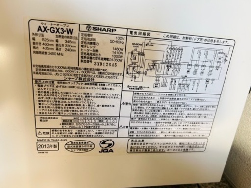 ヘルシオ2013年製、渋谷駅徒歩1分まで取り来れる方限定