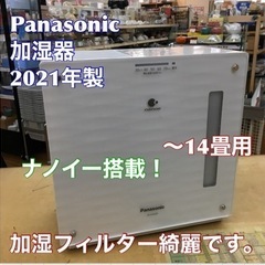 S776 ★ Panasonic ★ 加湿器 (-14畳用) F...