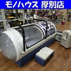 エア・ウィンズ 酸素カプセル O2シャトルD80 Air Win...