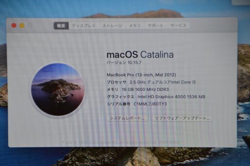 macbook pro 13インチ 2012年モデル