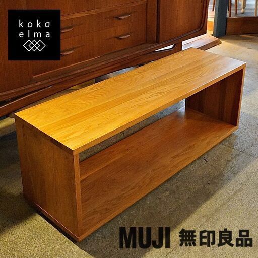 無印良品(MUJI)の人気のオーク無垢材 テーブルベンチです！無垢ならではの質感が使い込む程に味わい深くなるテーブル。ローテーブルやテレビボードにもおススメのシンプルなデザインです♪DA155